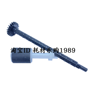 134adf原稿输稿器搓纸轮 适用惠普HP M227 227 黑色长搓纸杆 M132