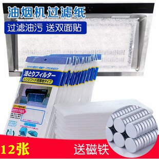 厨房吸抽油烟机吸油纸棉保护膜过滤网排烟罩防油纸家用加厚无纺布