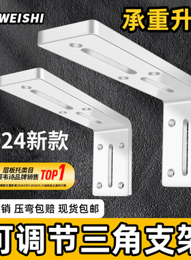 三角支撑架可调节90度直角固定器墙上书桌悬浮支架托架置物架角码