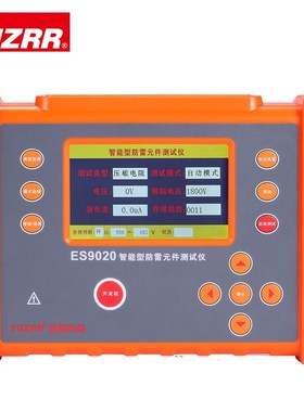 征能ES9020放电管防雷器测试仪电源避雷器巡检测试电涌保护器测试