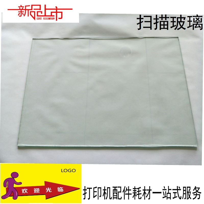 适用惠普一体机 HP1005玻璃 HP1005 扫描玻离 M1005玻璃