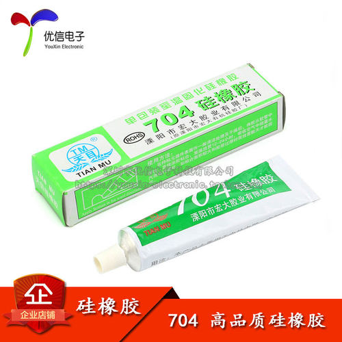 TM天目 704 硅橡胶 高品质硅橡胶 乳白色 净含量45g