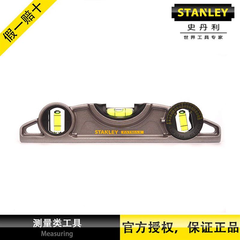 史丹利FatMax XTREME磁性可调鱼雷水平尺 9寸 4360920小水平尺