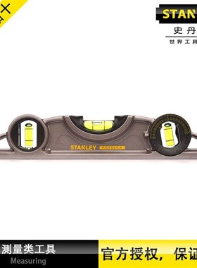 史丹利FatMax XTREME磁性可调鱼雷水平尺 9寸 4360920小水平尺
