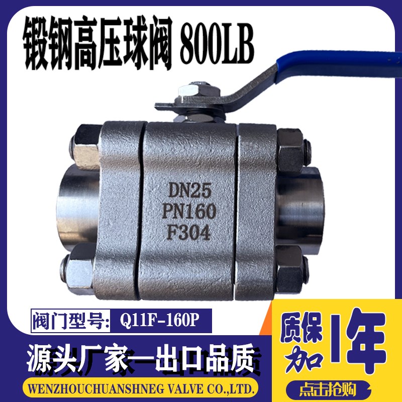 三片式高压锻造球阀Q11F-160P锻压耐高温800LB304丝扣对焊承插焊