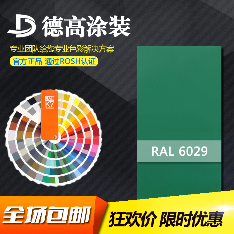 RAL6029 6016 6032高亚平光无光静电粉末涂料 塑粉热固性粉末涂料