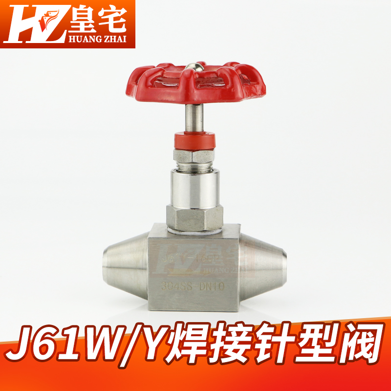 不锈钢304对焊针型阀J61W-160/320P 高压仪表阀 焊接截止阀DN6 10