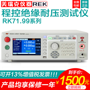 美瑞克RK 7122交直流程控绝缘耐压测试仪安规3C认证5KV高压 7110