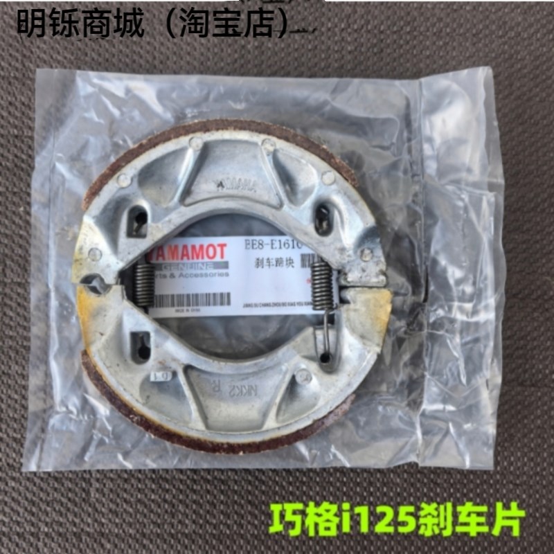 适用雅马哈巧格i125赛鹰新巡旭鹰新福喜AS125前后刹车皮块碟刹片