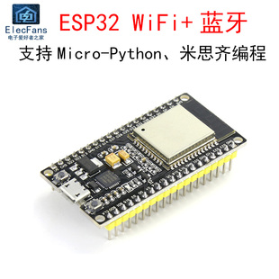 ESP ESP32模块 BLE单片机模组 蓝牙 32物联网无线网络开发板 WiFi