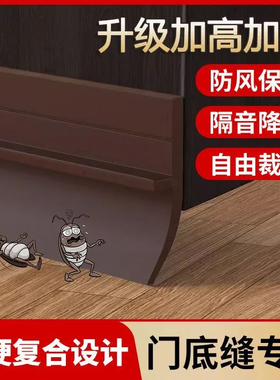 门缝密封条门底防风挡风神器卧室房门缝隙防虫隔音门贴漏风条浴室