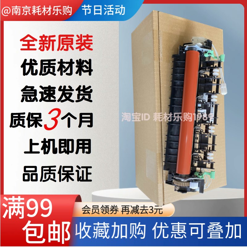 适用柯尼卡美能达3000MF定影器bizhub 2600P加热组件3080MF热凝器