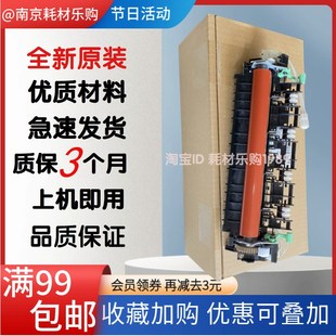 适用柯尼卡美能达3000MF定影器bizhub 2600P加热组件3080MF热凝器