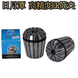 3mm4 日月潭高精度ER筒夹ER25