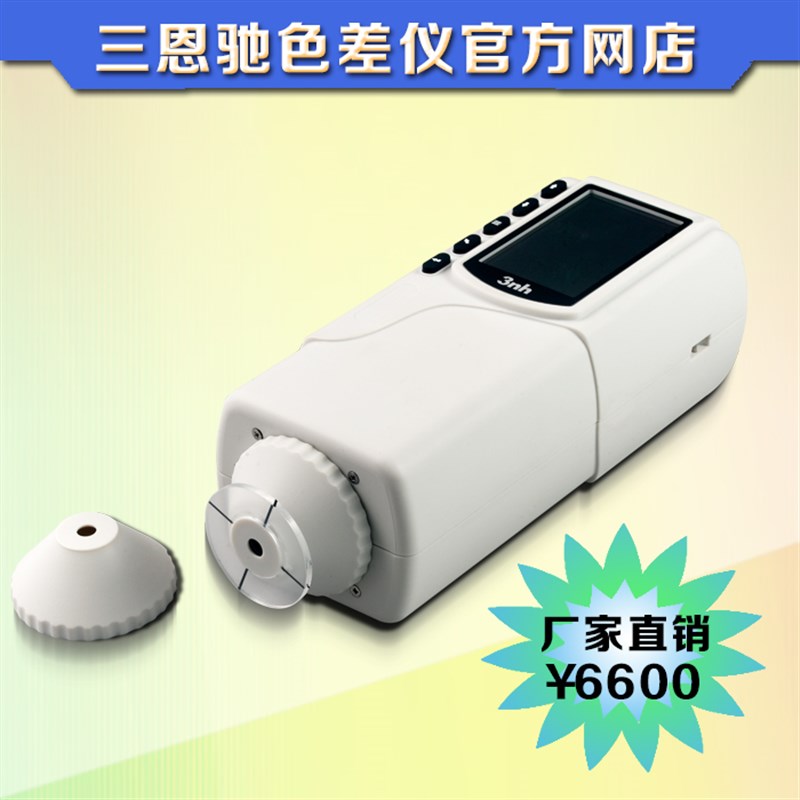 NR60CP涂料色差仪分光测色仪 3nh三恩驰色彩色差计 颜色对比仪器