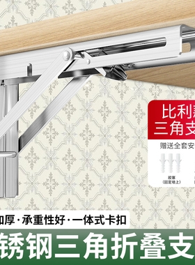 不锈钢折叠三角支架托架墙壁置物架墙上折叠桌隔板承重支撑层板拖