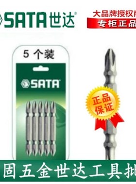 世达工具6.3MM系列双头旋具头59381 59382 59383 59384 59385