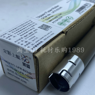 7470 莱盛适用兄弟2240定影上辊7055 7060D 2130 7057加热辊 7360