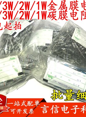 5W3W2W1W金属膜碳膜五/四色环电阻2/2.7/20/300R560欧3.6K47K510K