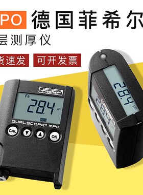 菲希尔 MPO涂层测厚仪 MPOR两用膜厚仪 镀层油漆镀锌覆层厚度