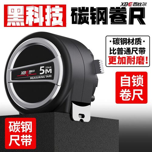 加厚防摔极小自锁钢卷尺3米5米75米10米耐磨高精度测量工具米尺