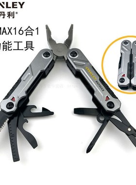 史丹利FATMAX 16合1多功能工具钳子FMHT7241423家用工具套装钳子