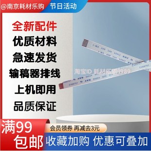 M227fdw 输稿器排线 M227sdn 适用 M181fw M180n ADF排线 惠普