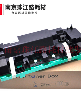 适用美能达552 652 654 654e 754 854e 758 808 958 WX-102废粉盒