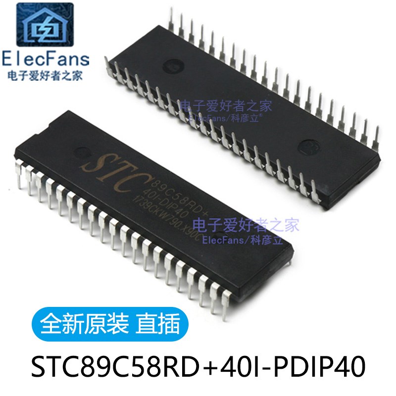 STC89C58RD直插DIP40开发板下载烧录IC芯片C8051原装全新51单片机