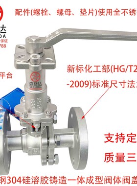 不锈钢304加长杆法兰球阀Q41F-16P不锈钢316L高平台手柄带锁球阀