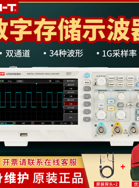 优利德台式数字存储示波器100M带宽UTD2102CEX升级双通道50M