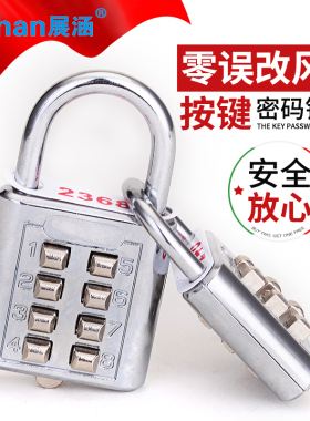 数字按键密码挂锁小密码锁简易旅行箱挂锁健身房防盗防撬防水锁头