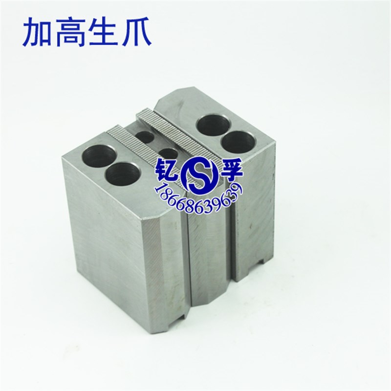 8寸加高三爪油压液压卡盘生爪软爪生爪50/60/70/80/90/100高JSR08