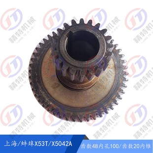 X5042A 齿轮 蚌埠X53T L148 内锥1 X63WT 齿数20 上海 图号229