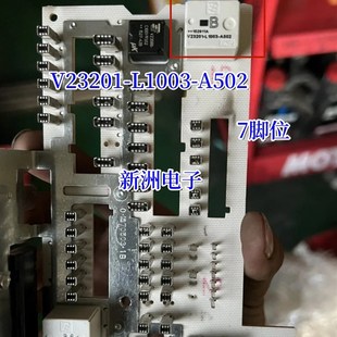 适用宝马中控模块电脑继电器全新 V23201 A502 7脚 L1003