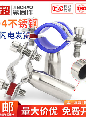 304不锈钢管支架水管固定加长管子夹圆管道焊接抱箍卡扣PVC锁紧箍