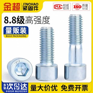 30mm 8.8级国标镀锌内六角螺丝螺栓螺钉M4M5M6M8M10M12
