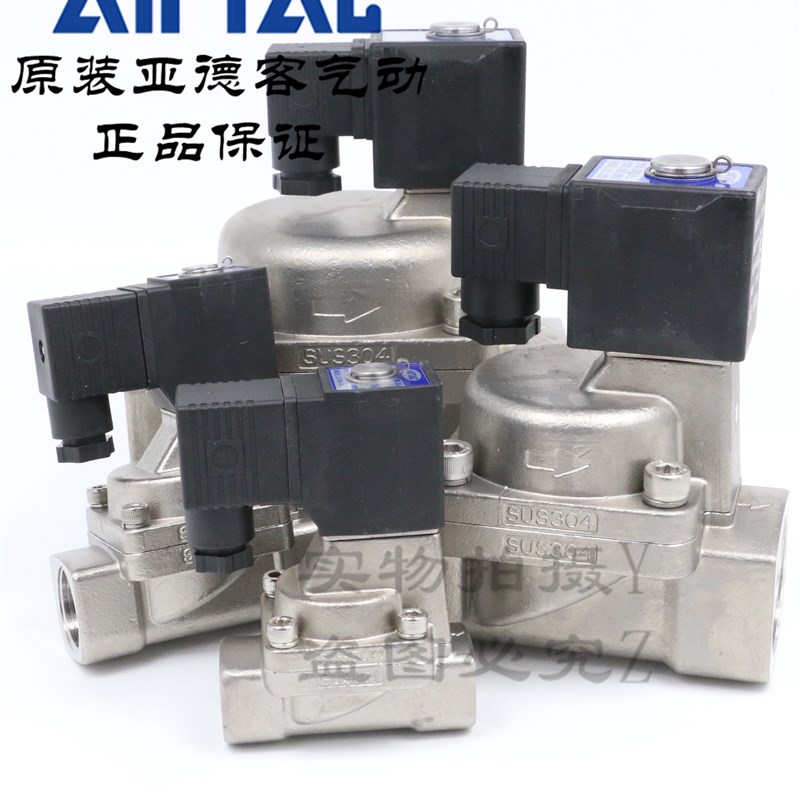 AirTAC亚德客不锈钢电磁阀 2S150/2S200/2S250/2S32015/20/25/32
