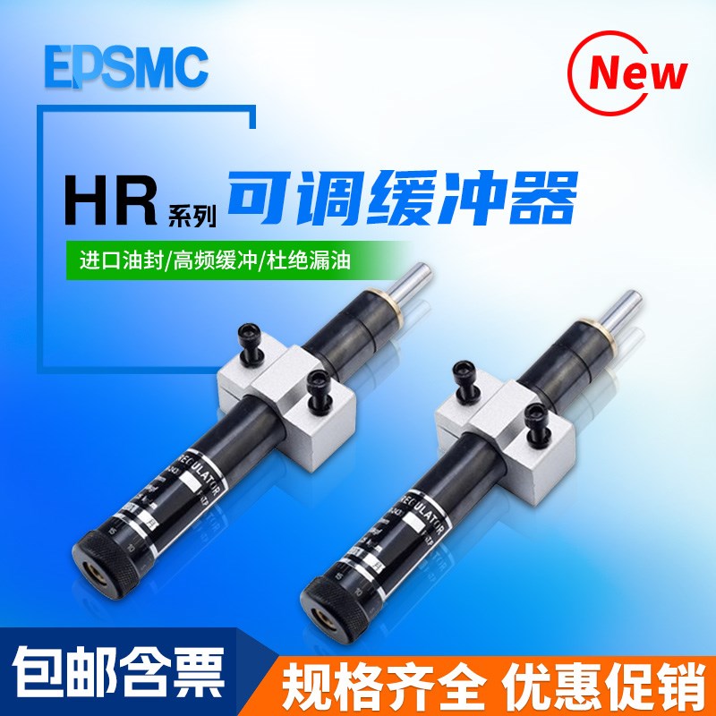 气动液压油压缓冲器阻尼器SR/HR15/30/60/80*100可调精密稳速器