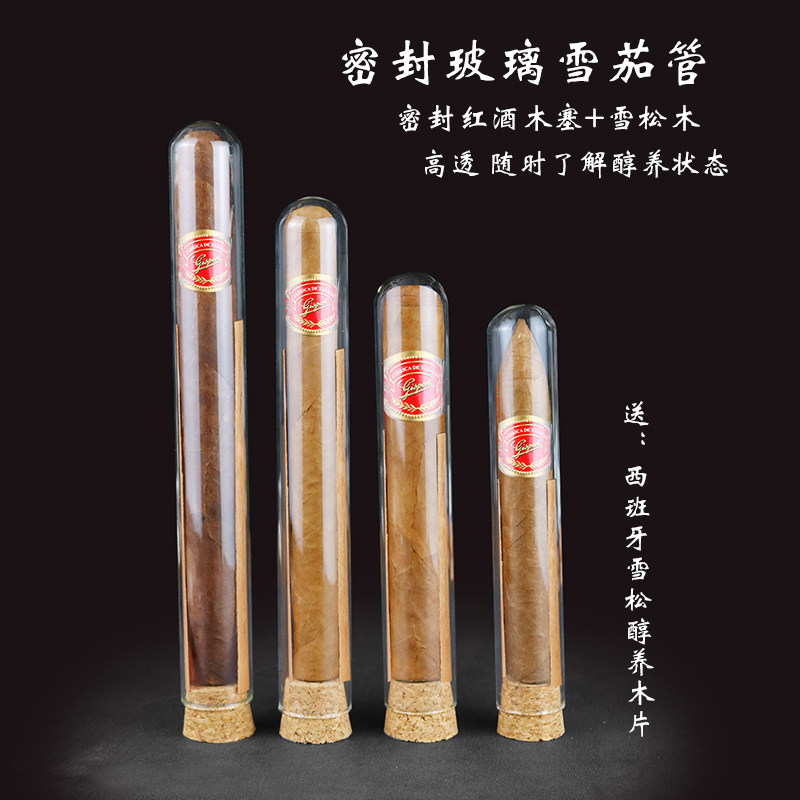 玻璃雪茄管便携雪茄管雪茄保湿盒世纪6保湿管内置雪松木片
