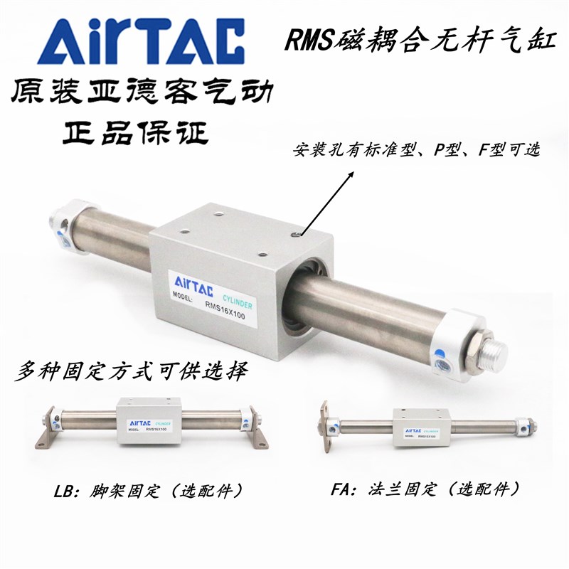 AirTAC原装亚德客磁耦合无杆气缸 RMS20X200 RMS20X250 RMS20X300