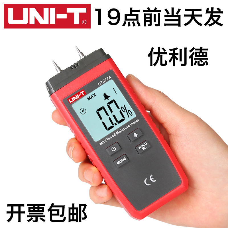 UT377A水分仪测湿仪含水率测试仪墙体纸箱干湿度计木材水份检测量