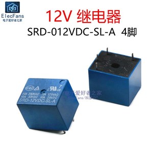 4脚 SRD 12V小型DC直流继电器250V10A兼容T73电源开关 12VDC