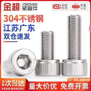 304不锈钢内六角螺丝钉杯头螺栓圆柱头加长M1.6M2M3M4M5M6M8M10mm