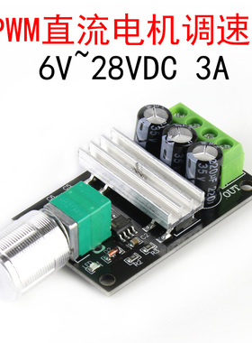 3A PWM直流电机马达调速器6V12V24V28V调速开关 风扇控制器1203BK