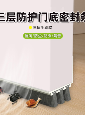 门缝密封条门底防风挡风神器卧室房门缝隙隔音门贴漏风条冬天保暖