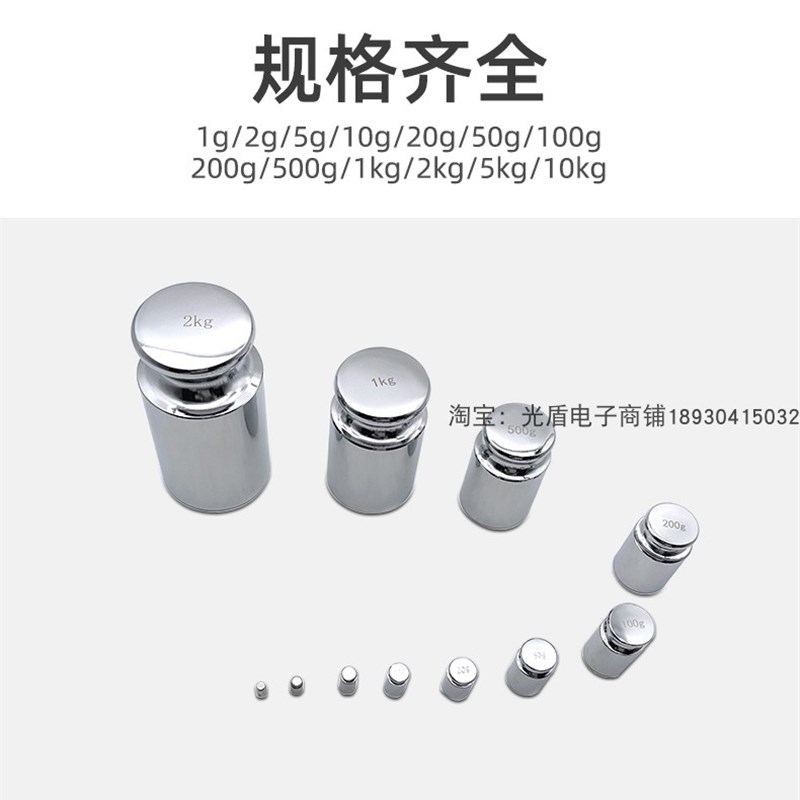 M1级钢镀铬连体校正砝码1g2g5g10g20g50g100g200g500g1/2/5/10kg