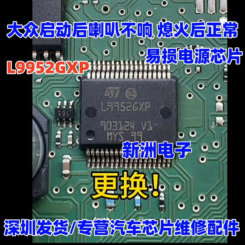 L9952GXP 适用大众电脑板电源芯片  全新电源驱动芯片IC