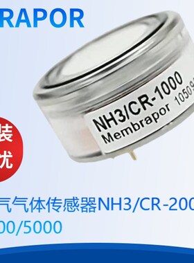 Membrapor 传感器C系列氨气传感器NH3/CR-200/1000/50/10000/5000