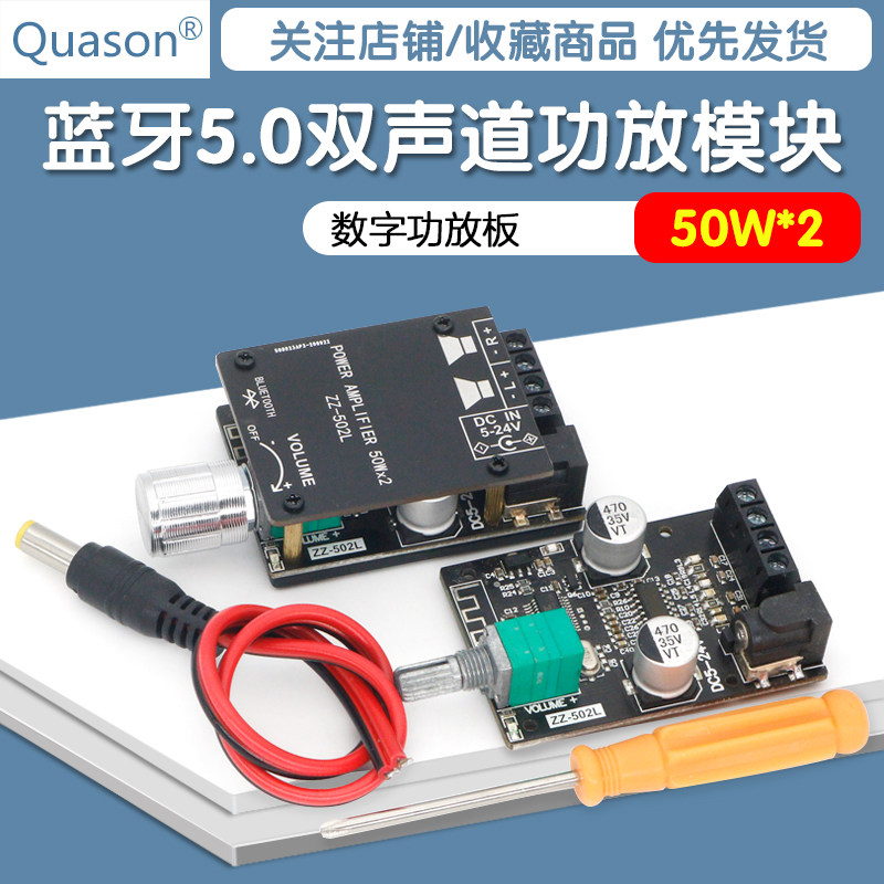 发烧级迷你数字5.0蓝牙功放板成品模块大功率50W*2音箱音响5-24V